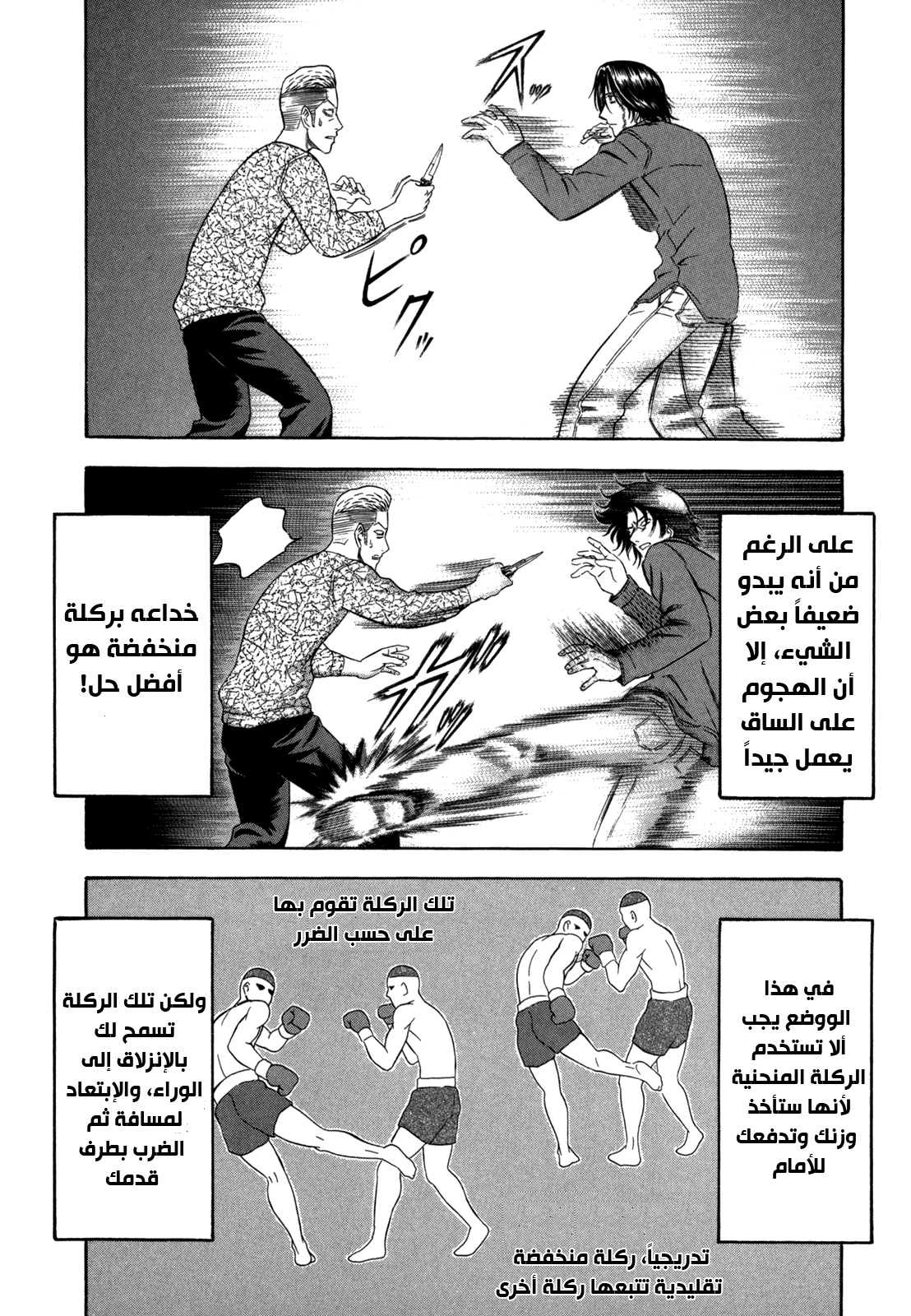 Holyland: Chapter 74 - Page 17