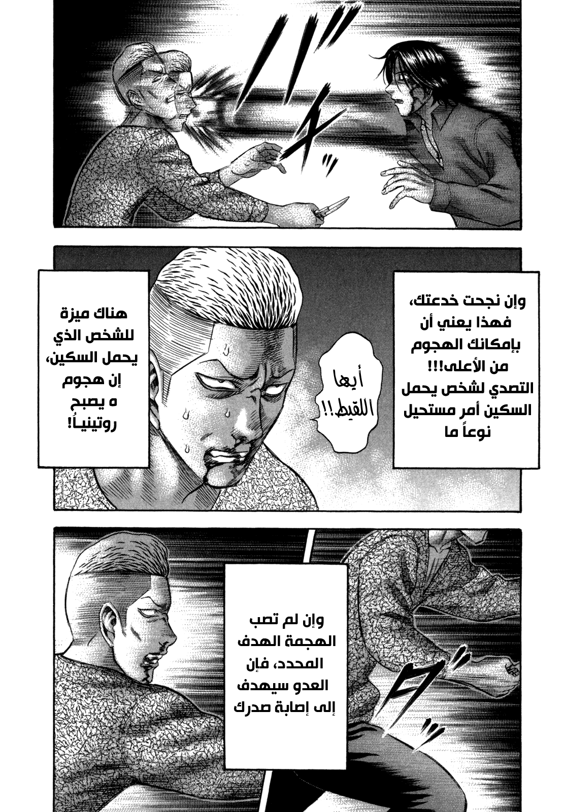 Holyland: Chapter 74 - Page 19