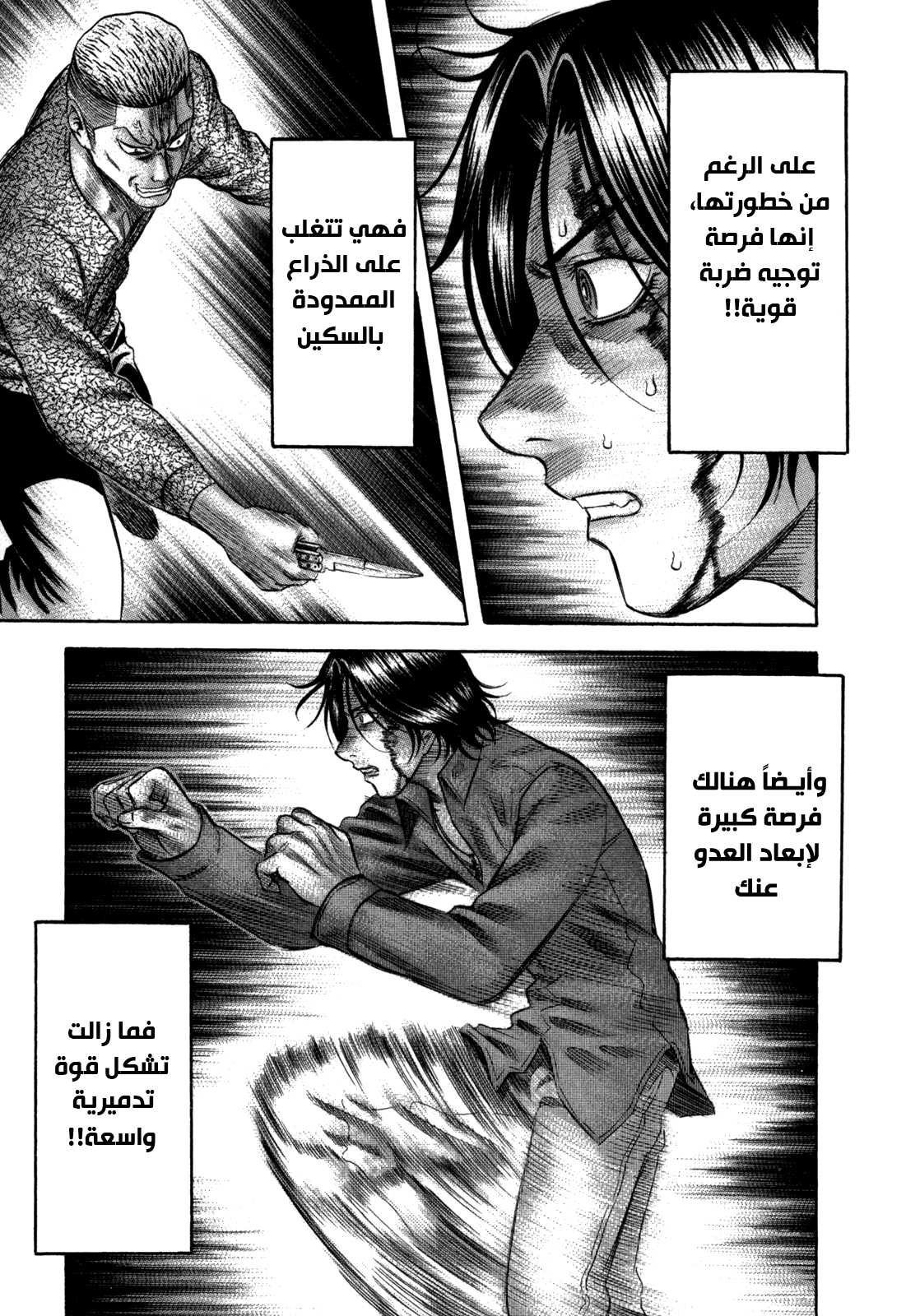 Holyland: Chapter 74 - Page 20