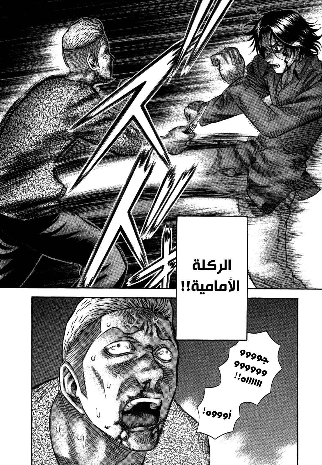 Holyland: Chapter 74 - Page 21