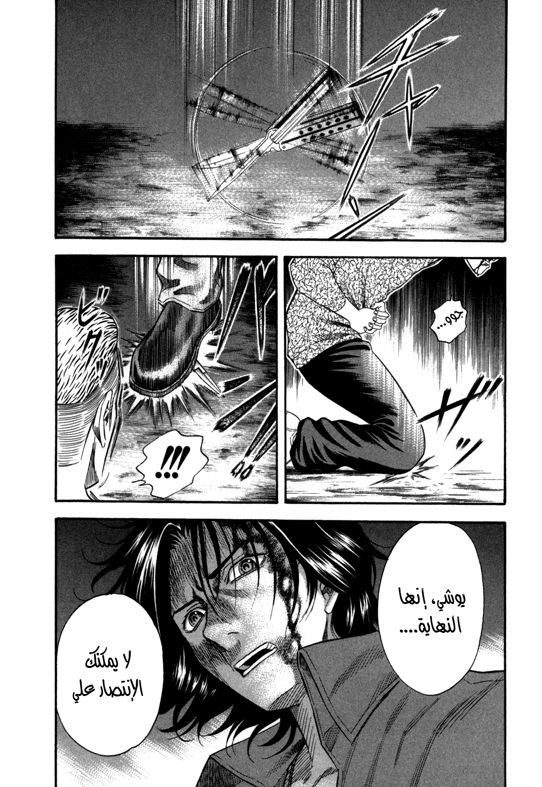 Holyland: Chapter 75 - Page 3