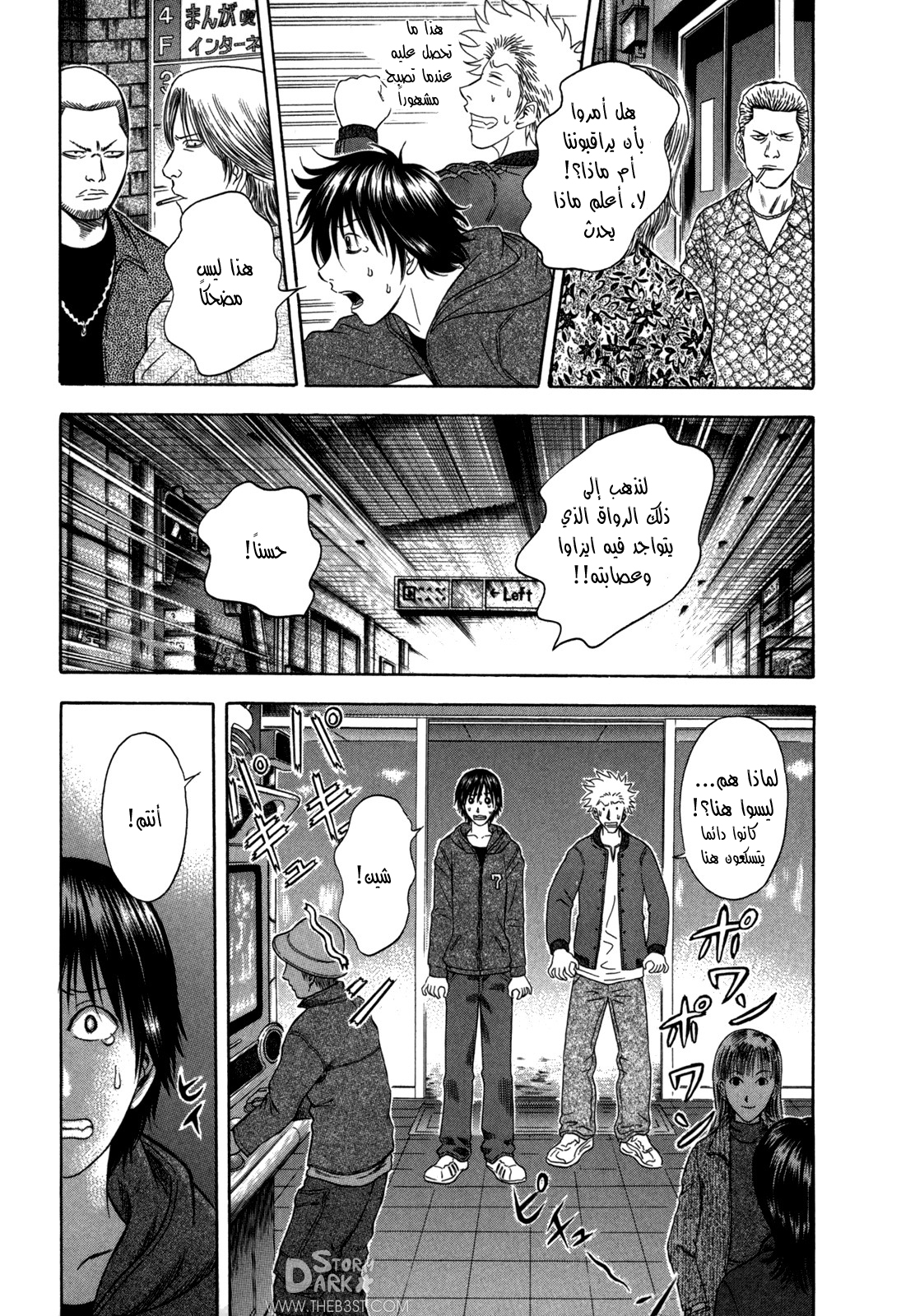 Holyland: Chapter 76 - Page 6