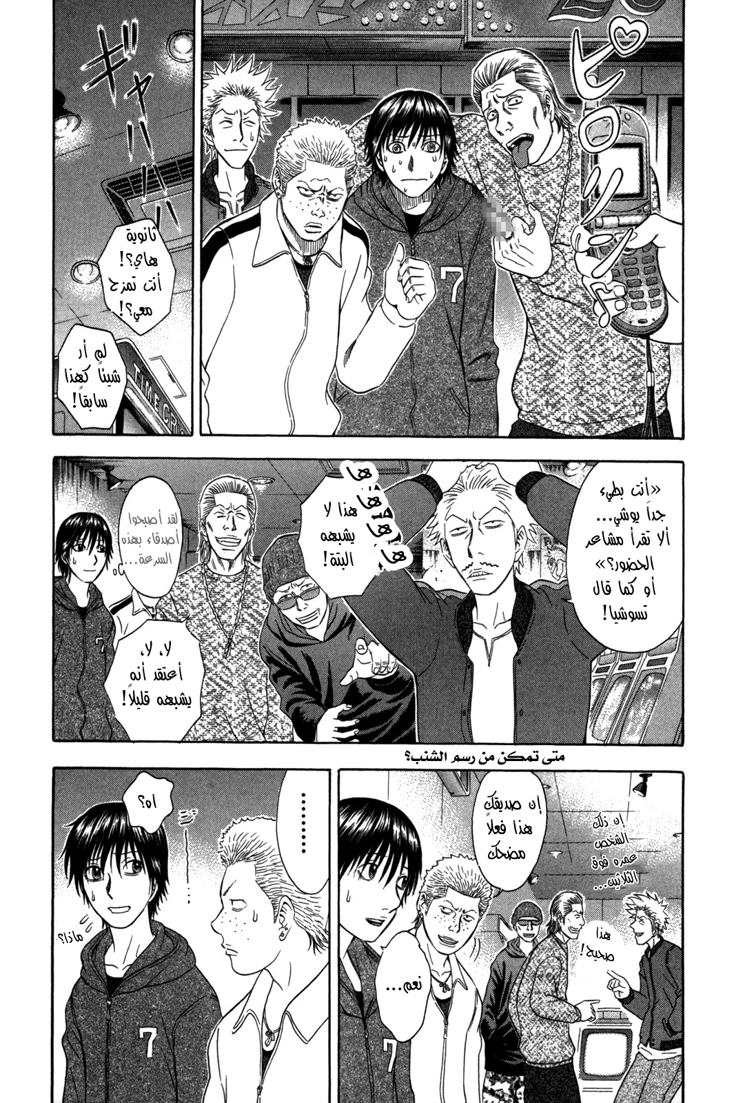 Holyland: Chapter 76 - Page 8