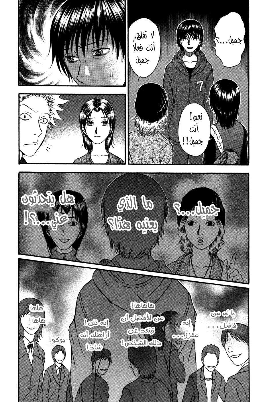 Holyland: Chapter 76 - Page 15