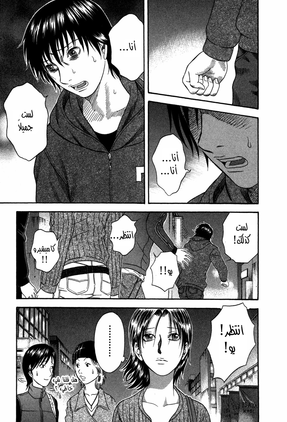 Holyland: Chapter 76 - Page 16