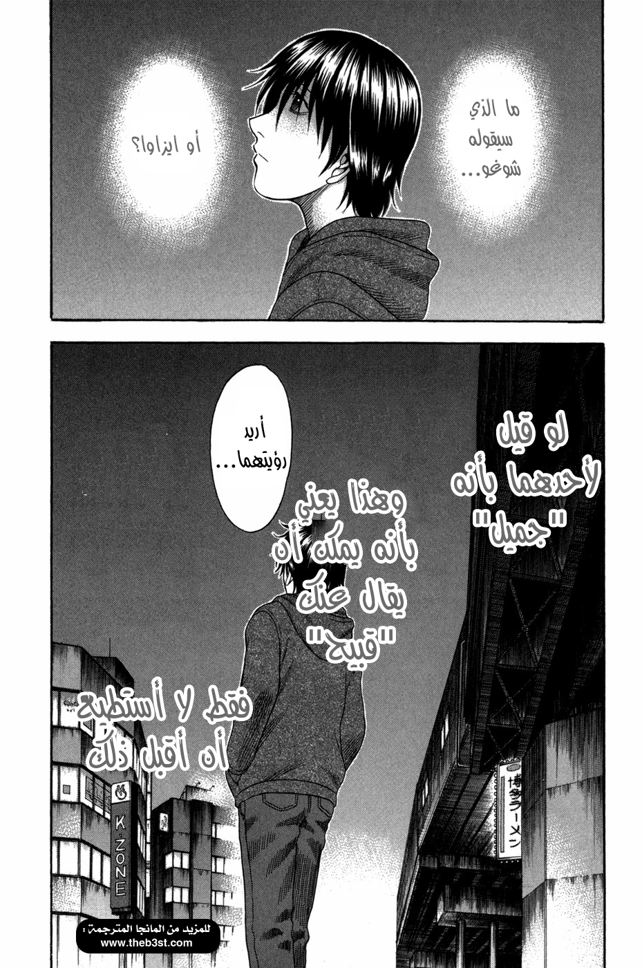 Holyland: Chapter 76 - Page 21