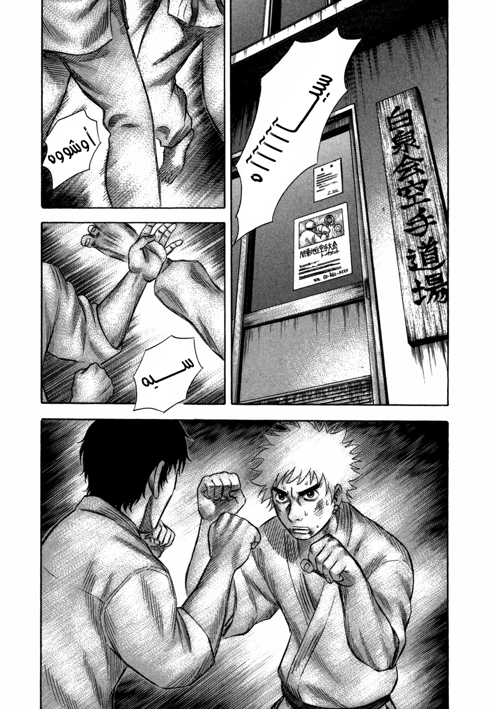 Holyland: Chapter 77 - Page 3