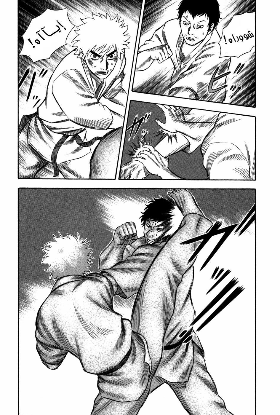 Holyland: Chapter 77 - Page 4