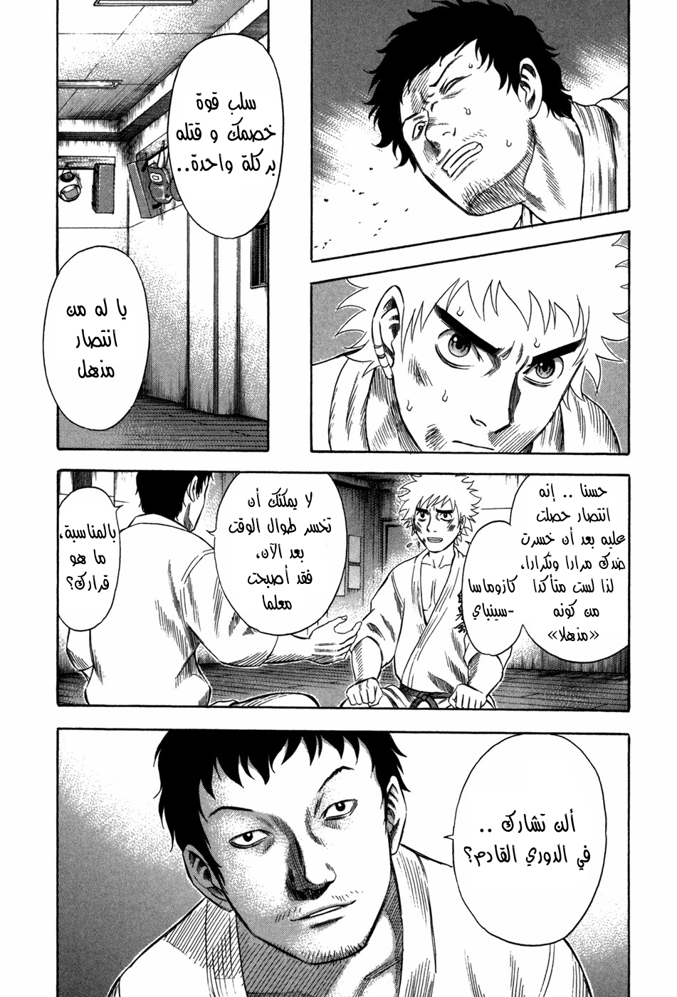 Holyland: Chapter 77 - Page 5