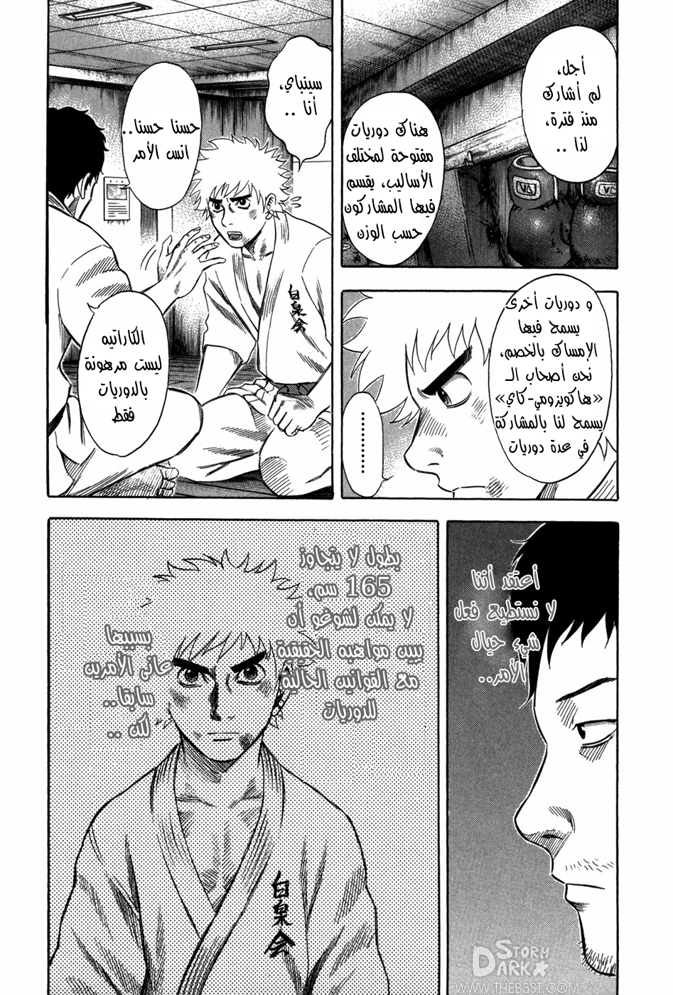 Holyland: Chapter 77 - Page 6