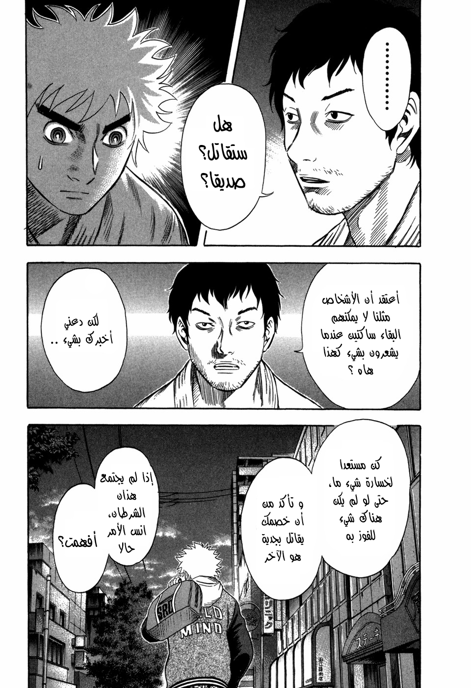 Holyland: Chapter 77 - Page 10