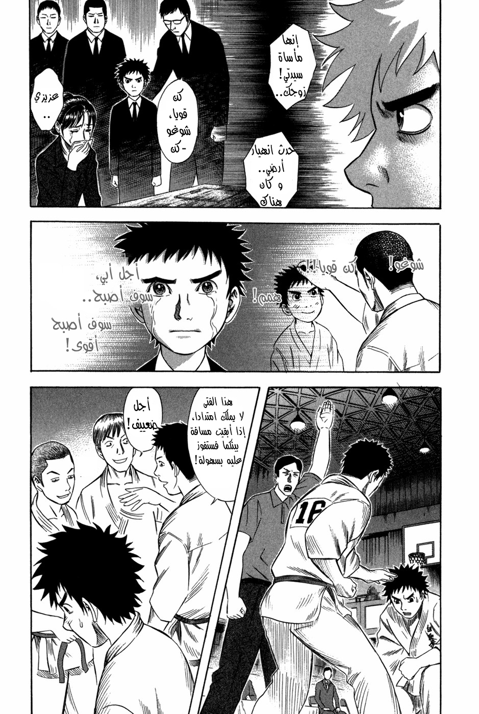 Holyland: Chapter 77 - Page 12