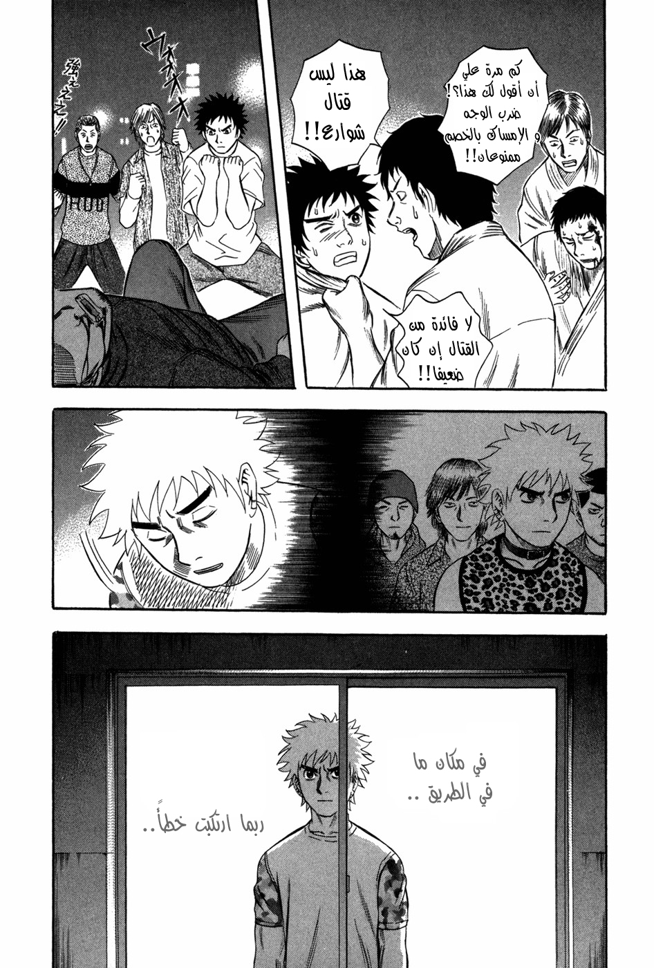 Holyland: Chapter 77 - Page 13