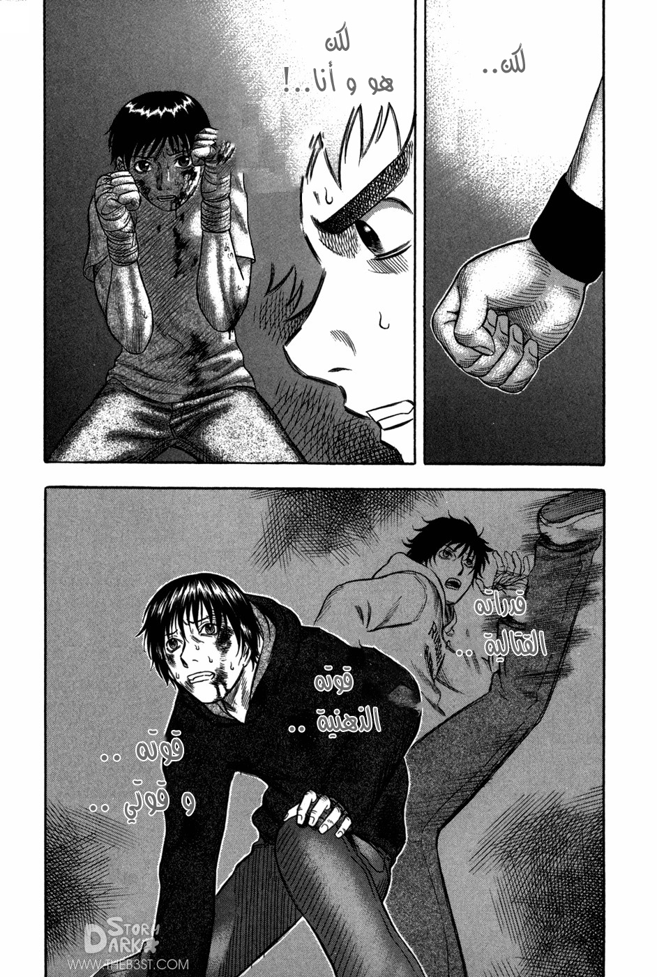 Holyland: Chapter 77 - Page 14