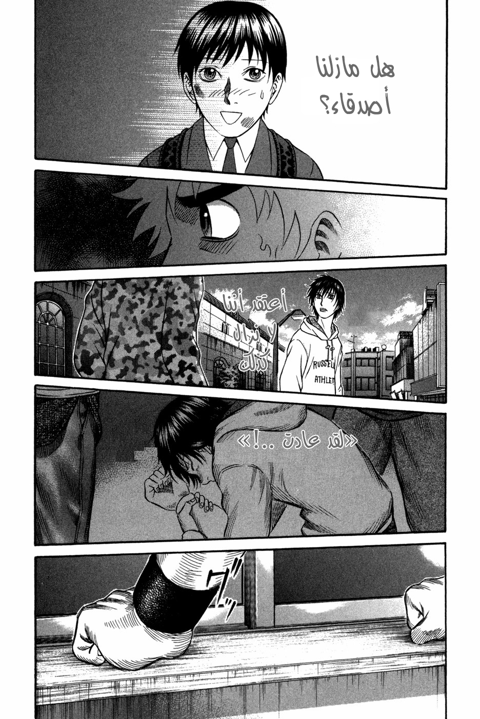 Holyland: Chapter 77 - Page 15