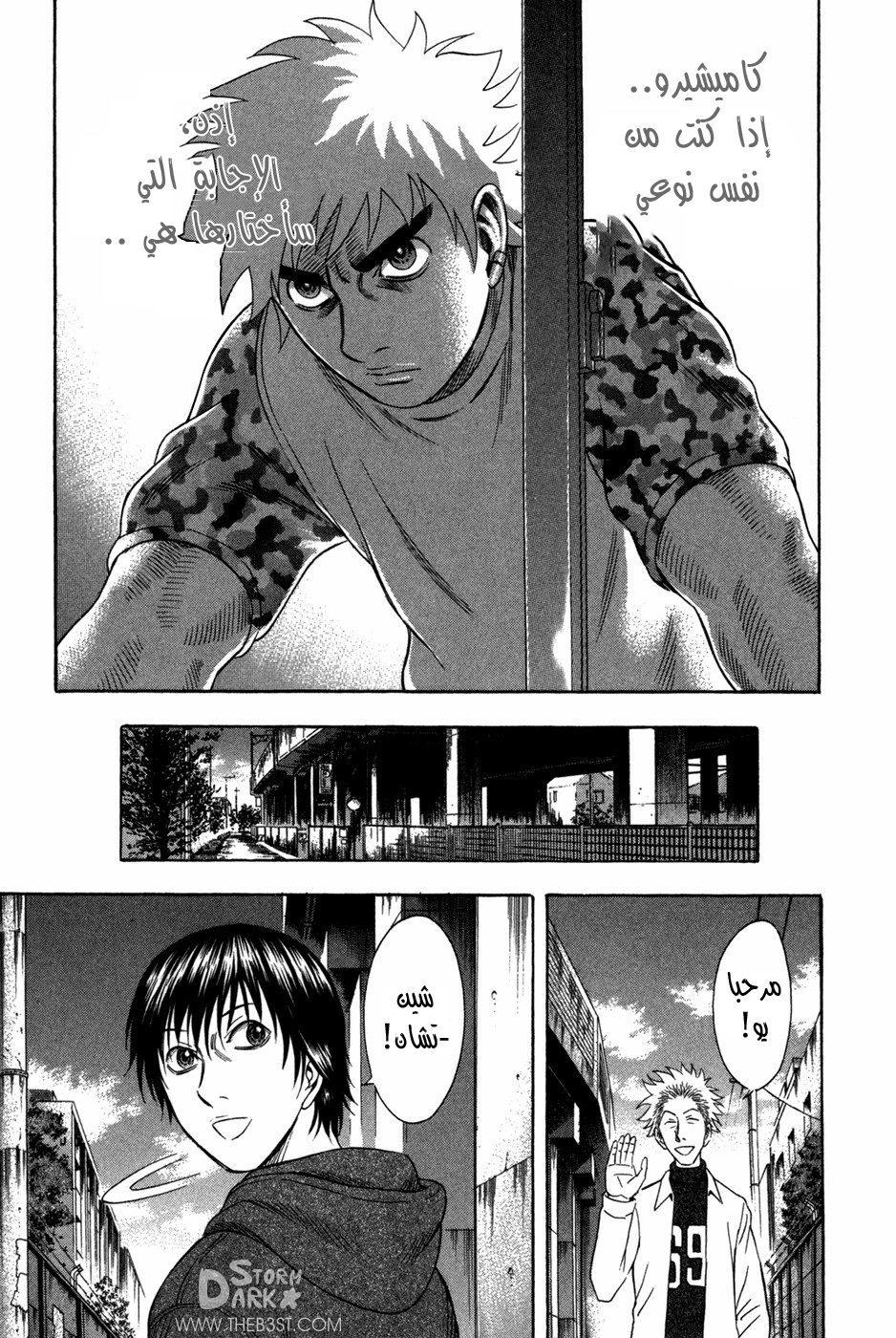 Holyland: Chapter 77 - Page 16