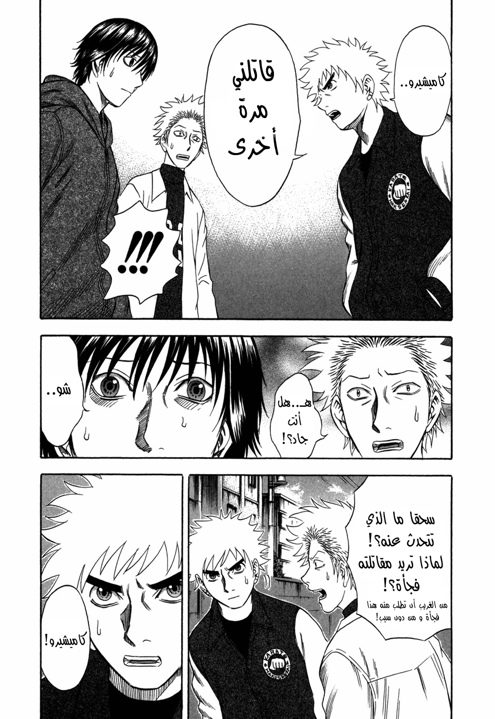 Holyland: Chapter 77 - Page 18