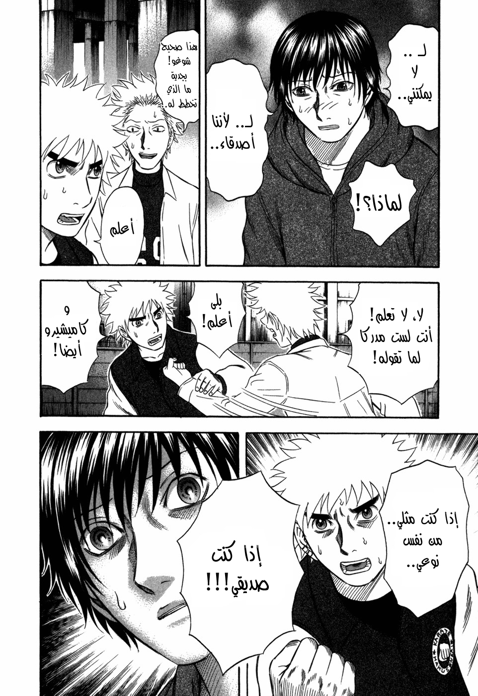 Holyland: Chapter 77 - Page 19