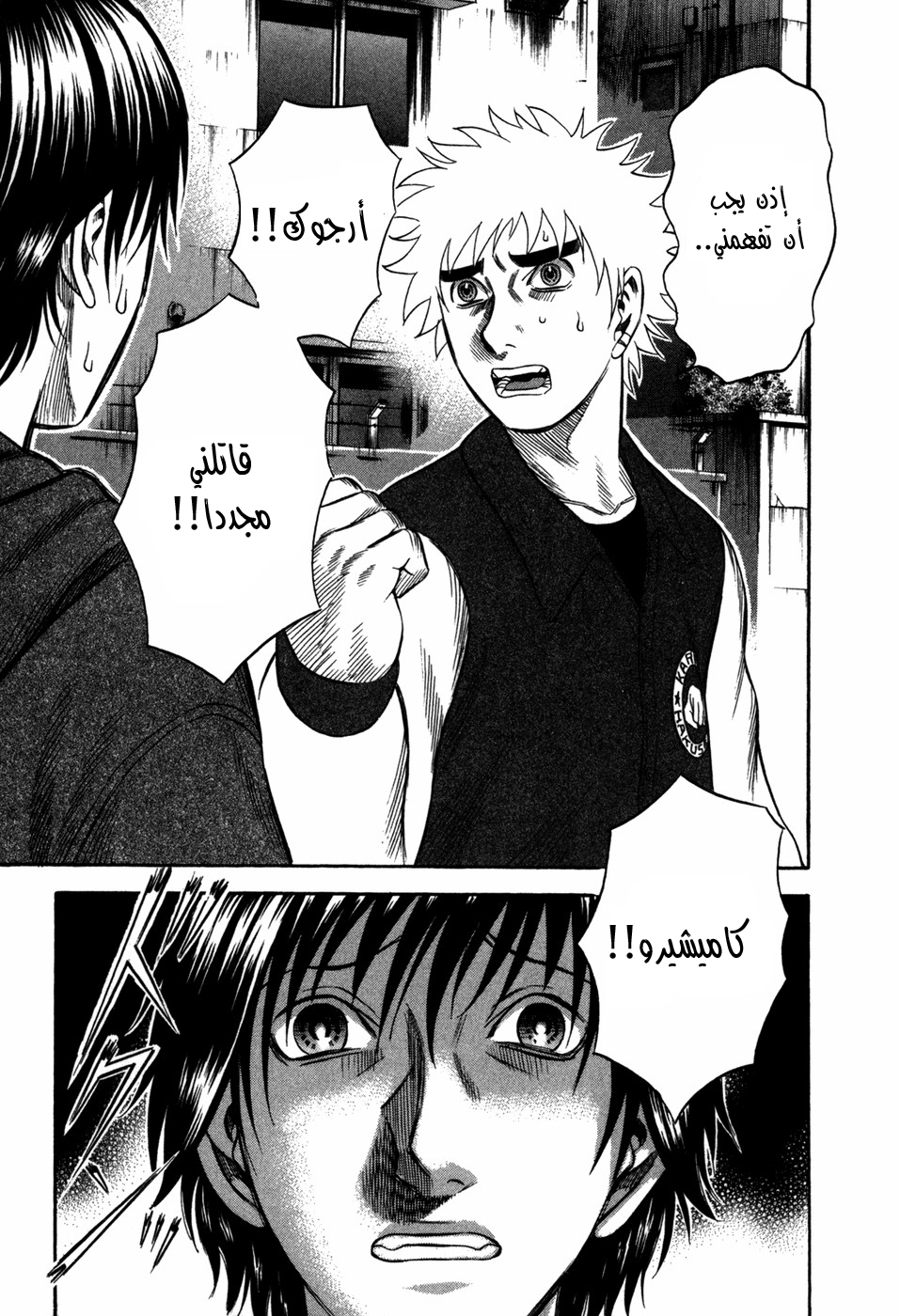 Holyland: Chapter 77 - Page 20