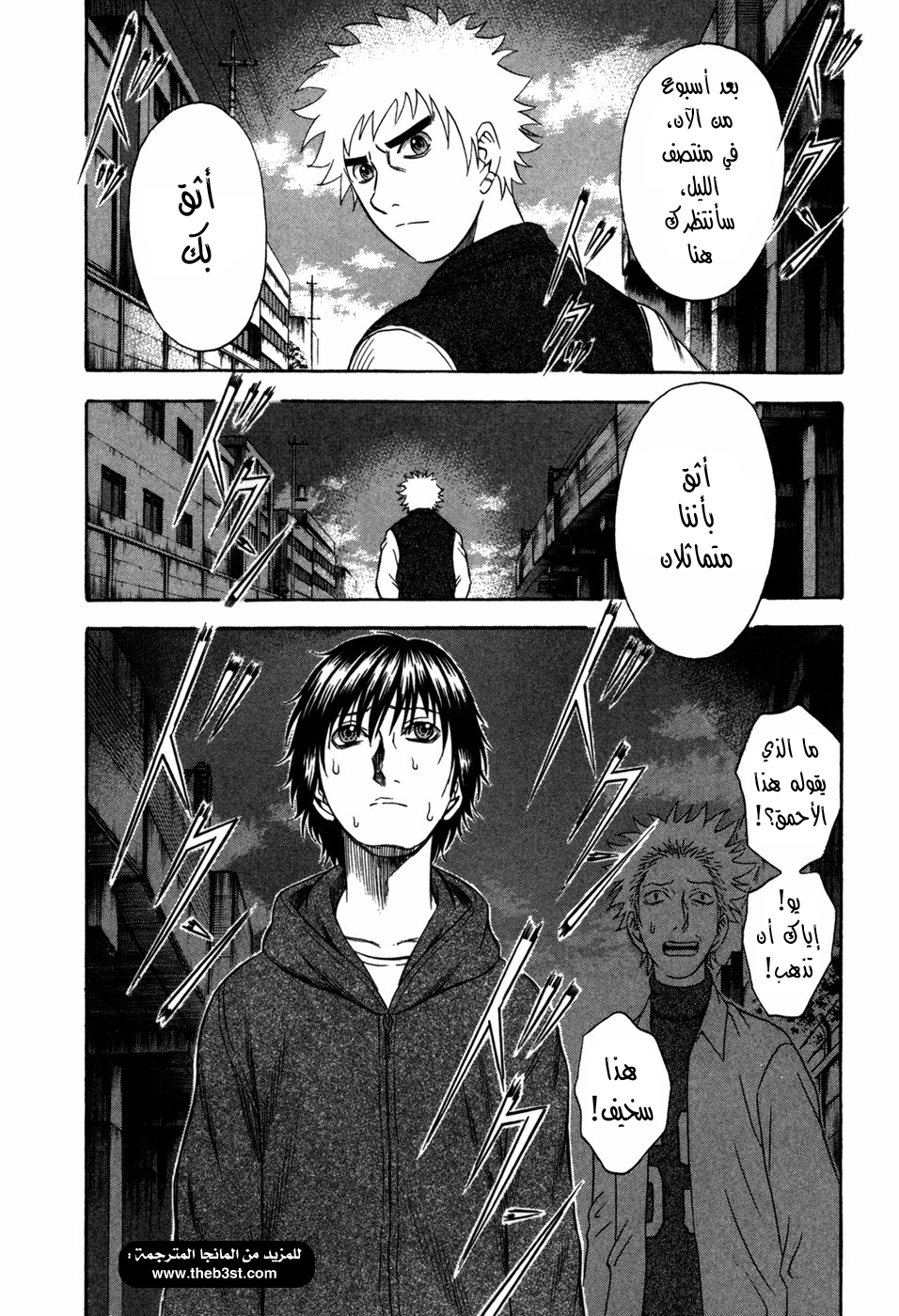 Holyland: Chapter 77 - Page 21