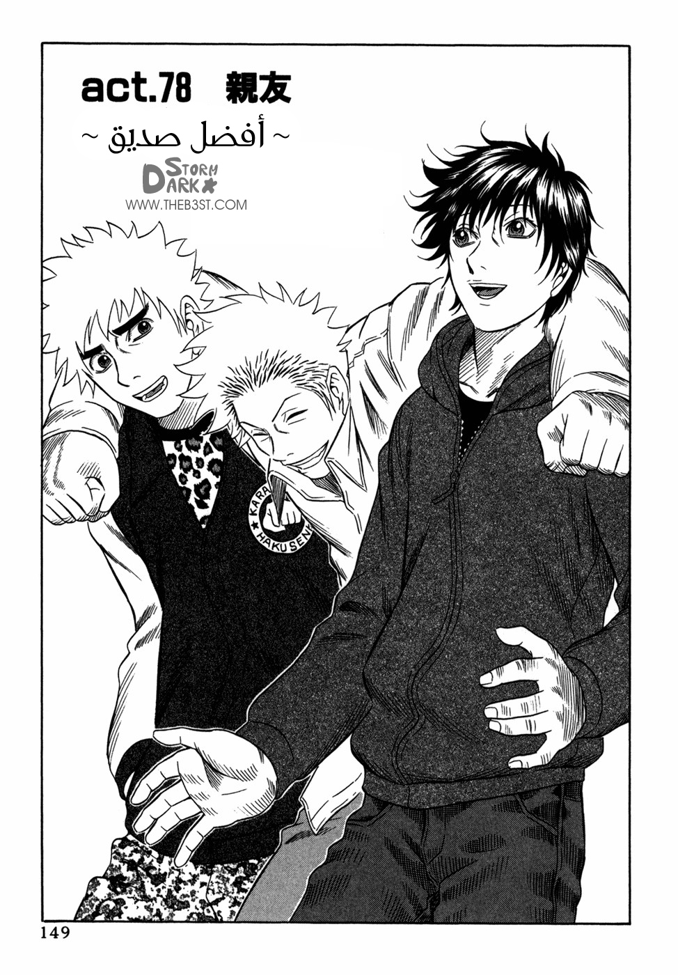 Holyland: Chapter 78 - Page 2