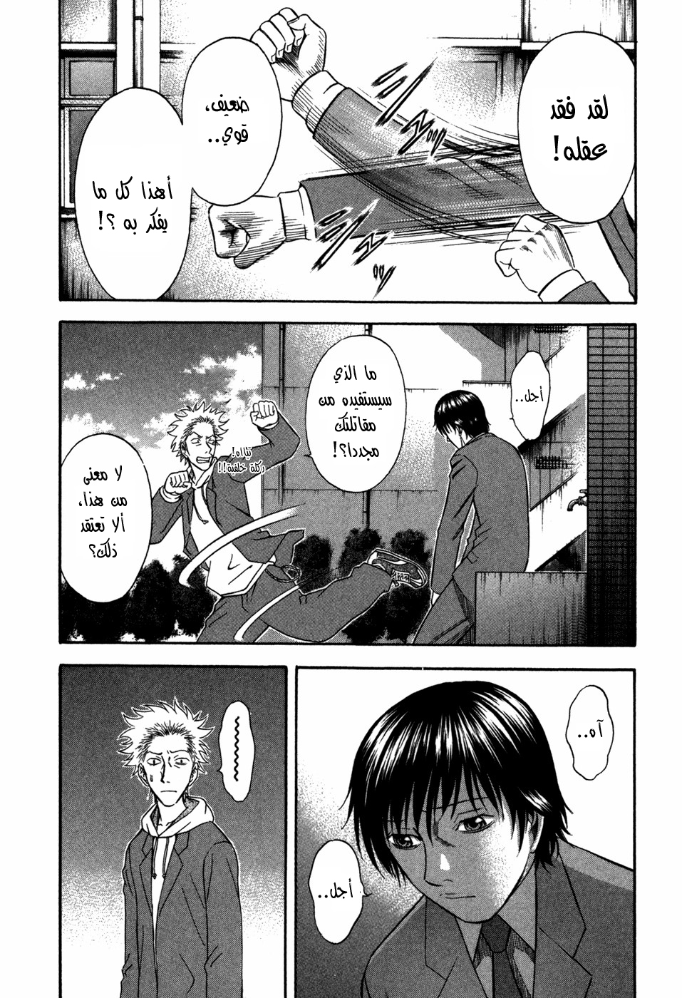 Holyland: Chapter 78 - Page 3