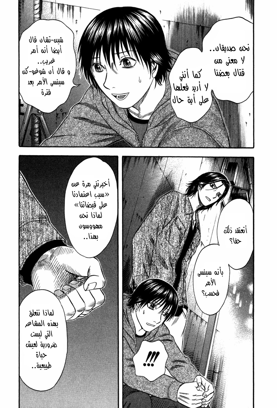 Holyland: Chapter 78 - Page 8