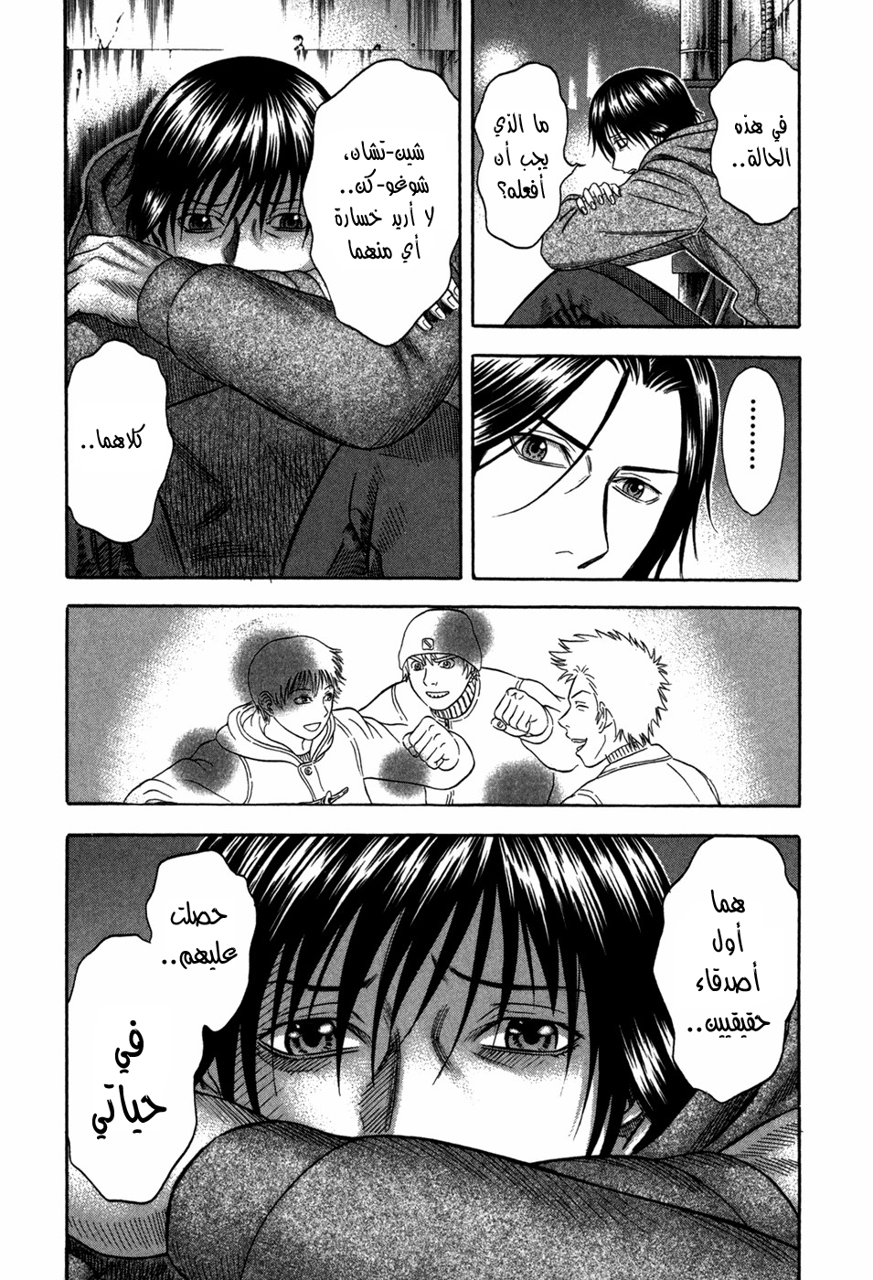 Holyland: Chapter 78 - Page 10