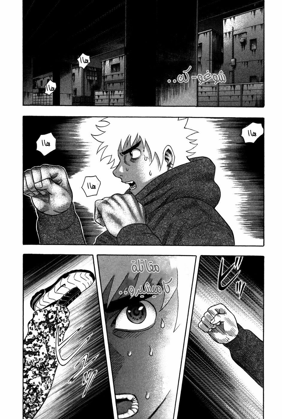 Holyland: Chapter 78 - Page 13