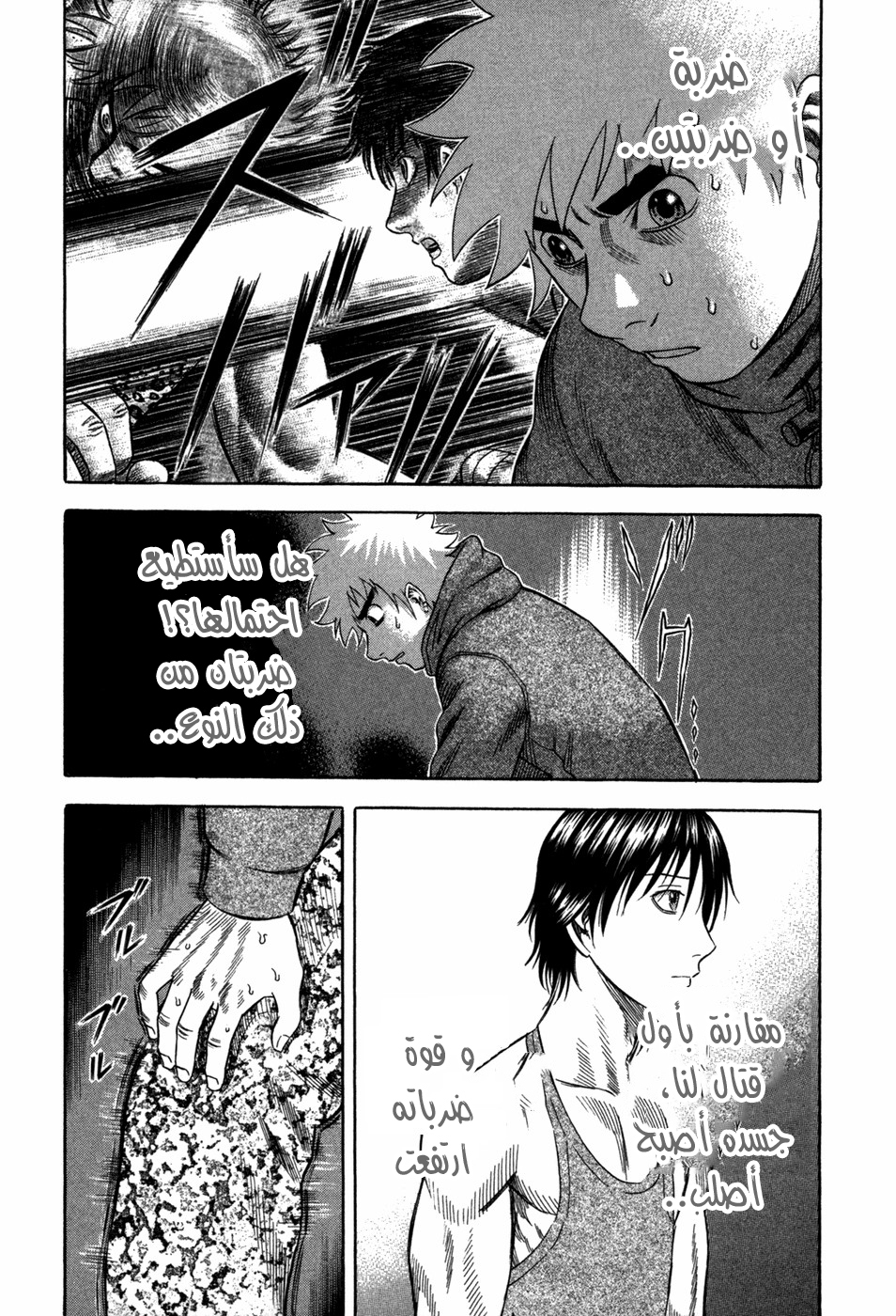 Holyland: Chapter 78 - Page 15