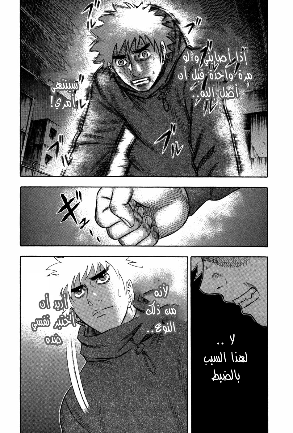 Holyland: Chapter 78 - Page 16