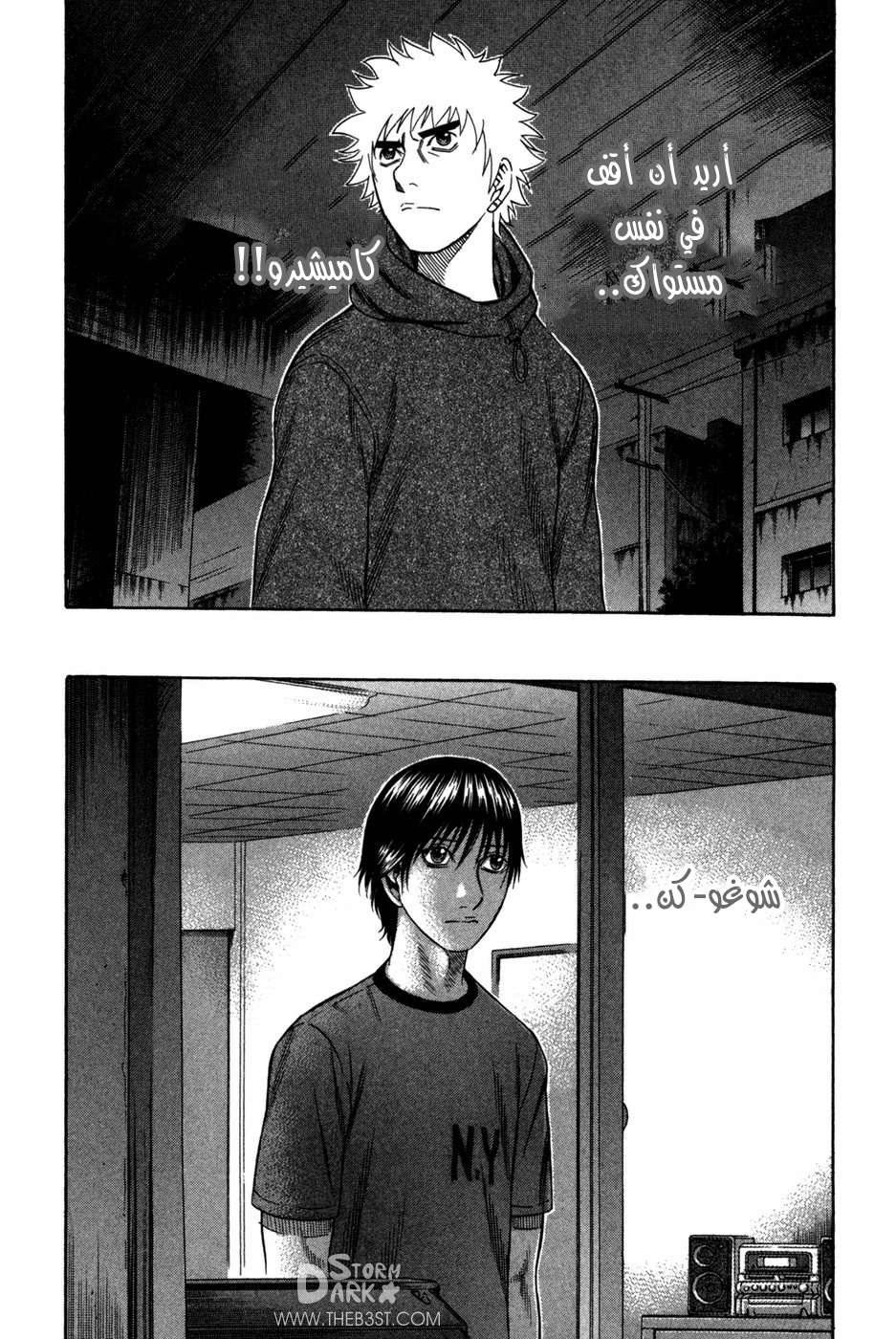 Holyland: Chapter 78 - Page 17