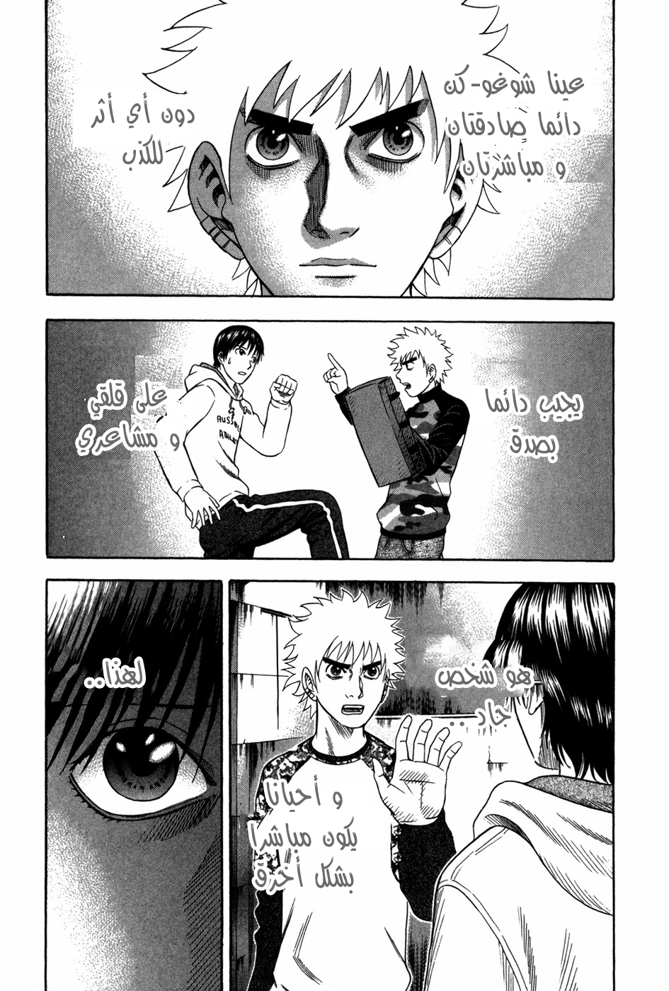 Holyland: Chapter 78 - Page 18