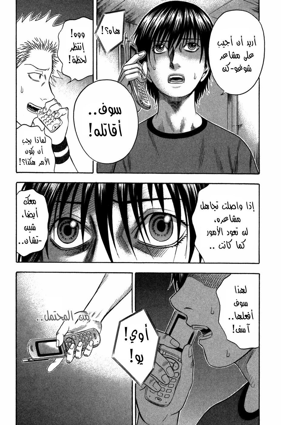 Holyland: Chapter 78 - Page 20