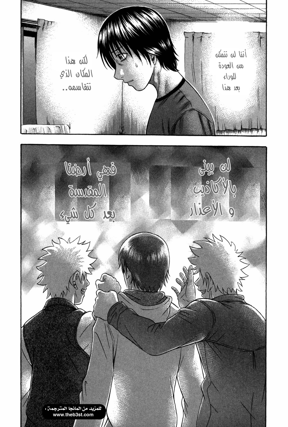 Holyland: Chapter 78 - Page 21