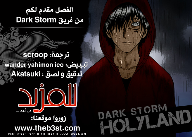 Holyland: Chapter 79 - Page 1