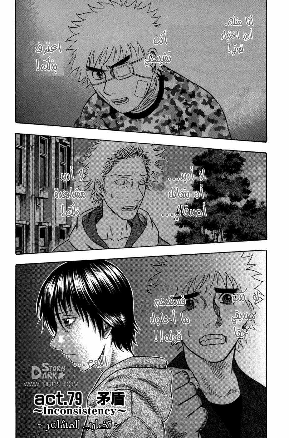 Holyland: Chapter 79 - Page 2