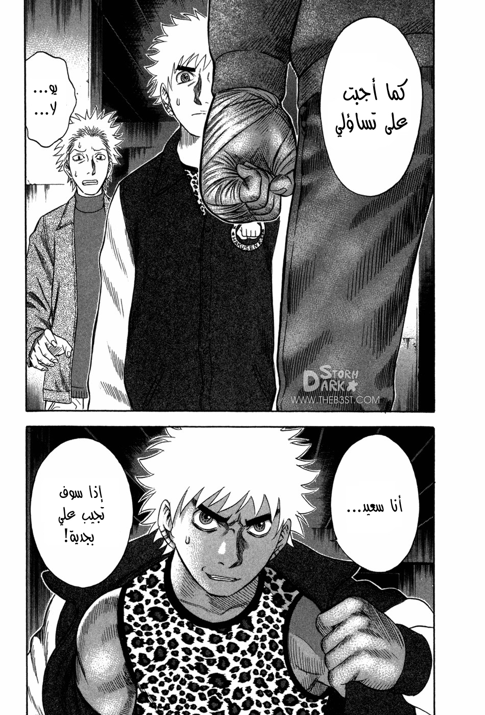 Holyland: Chapter 79 - Page 8