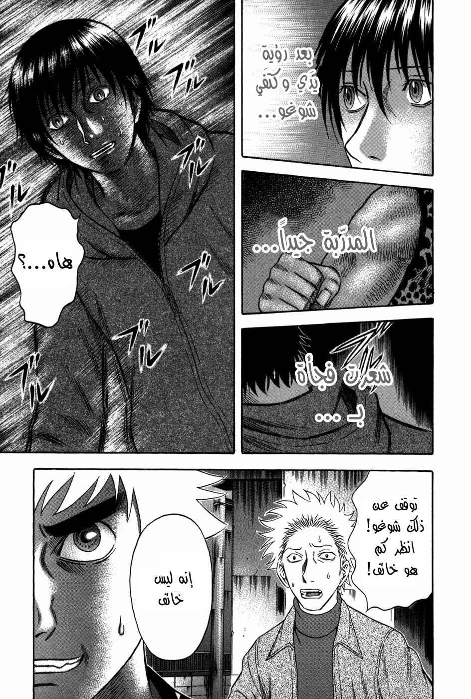 Holyland: Chapter 79 - Page 10