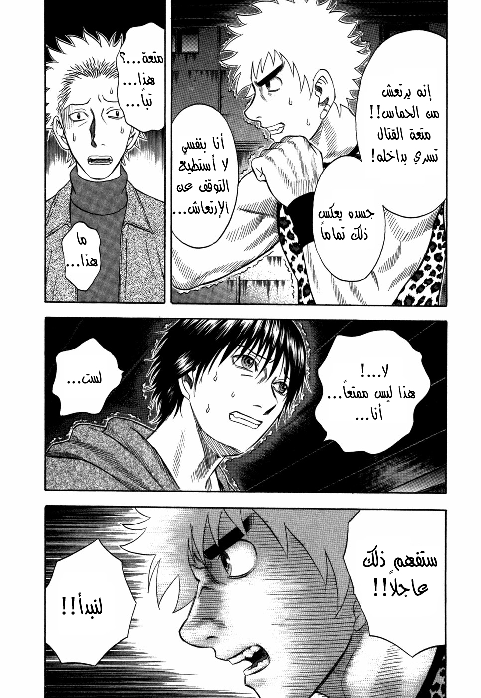 Holyland: Chapter 79 - Page 11