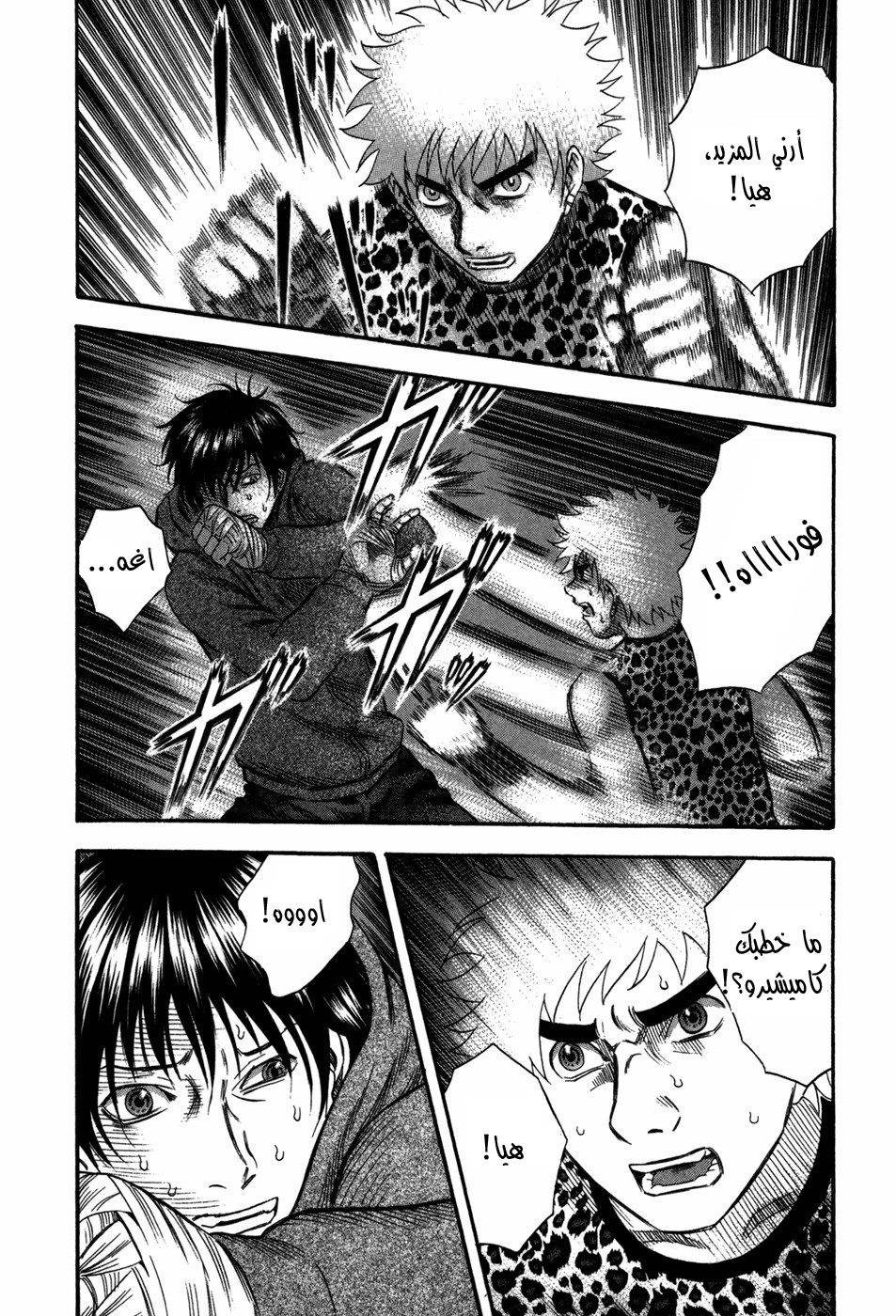 Holyland: Chapter 79 - Page 13