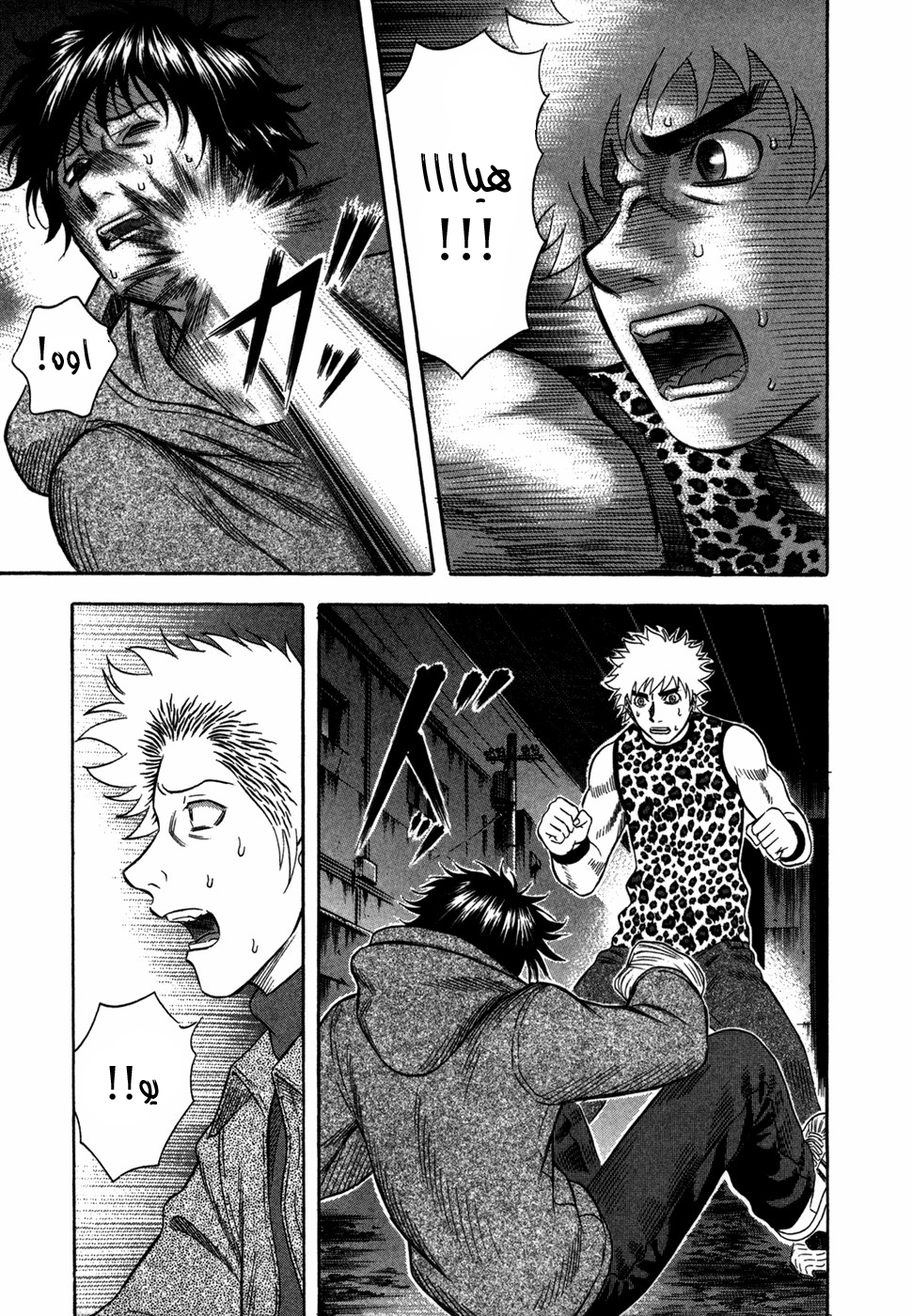 Holyland: Chapter 79 - Page 14