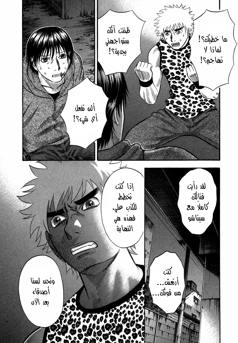 Holyland: Chapter 79 - Page 15