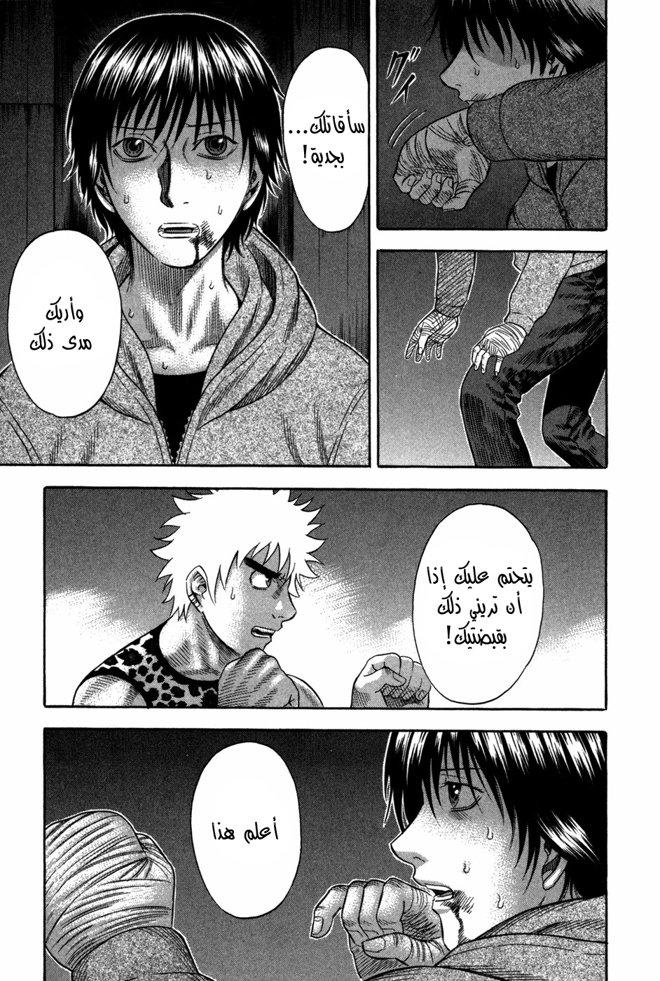 Holyland: Chapter 79 - Page 16