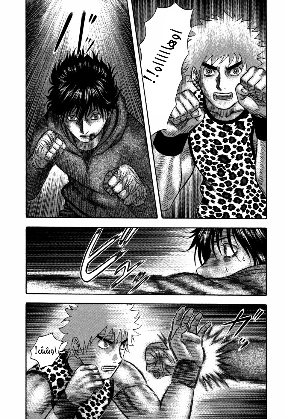 Holyland: Chapter 79 - Page 17