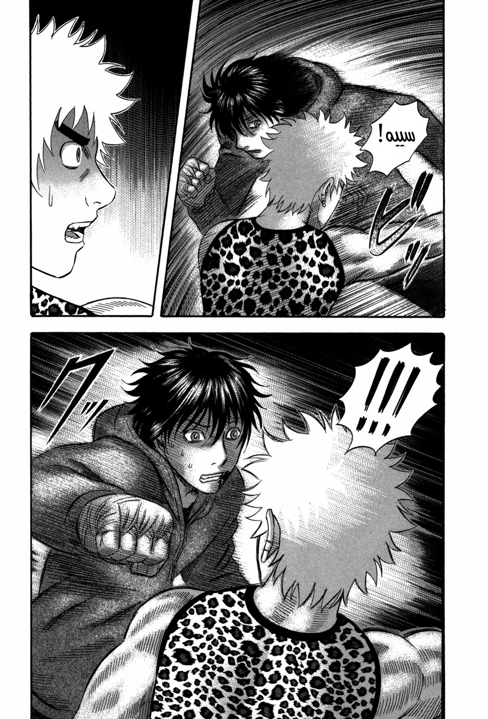 Holyland: Chapter 79 - Page 18