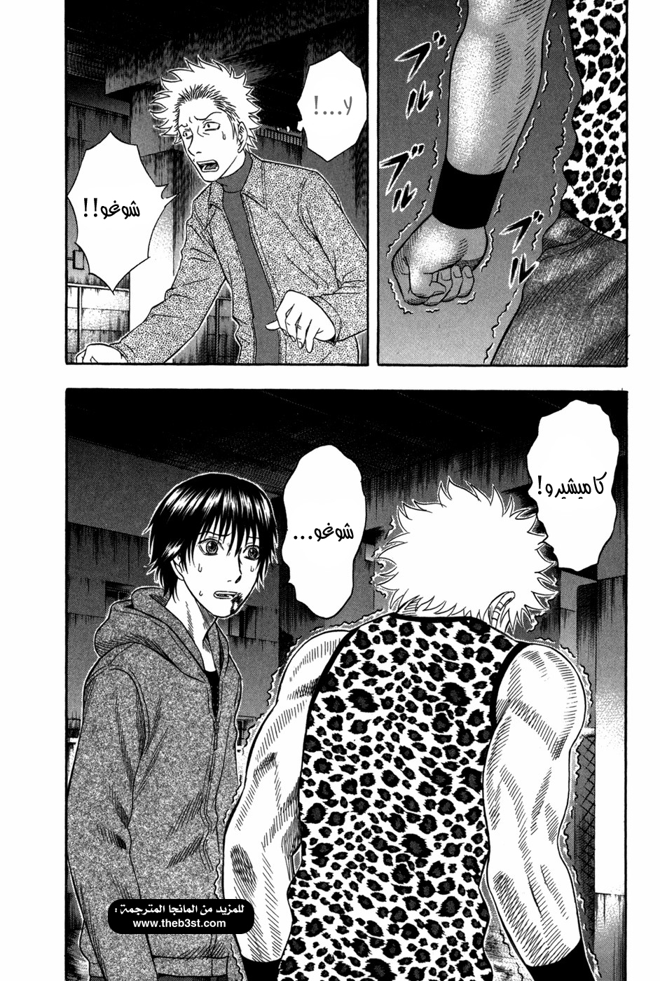 Holyland: Chapter 79 - Page 21