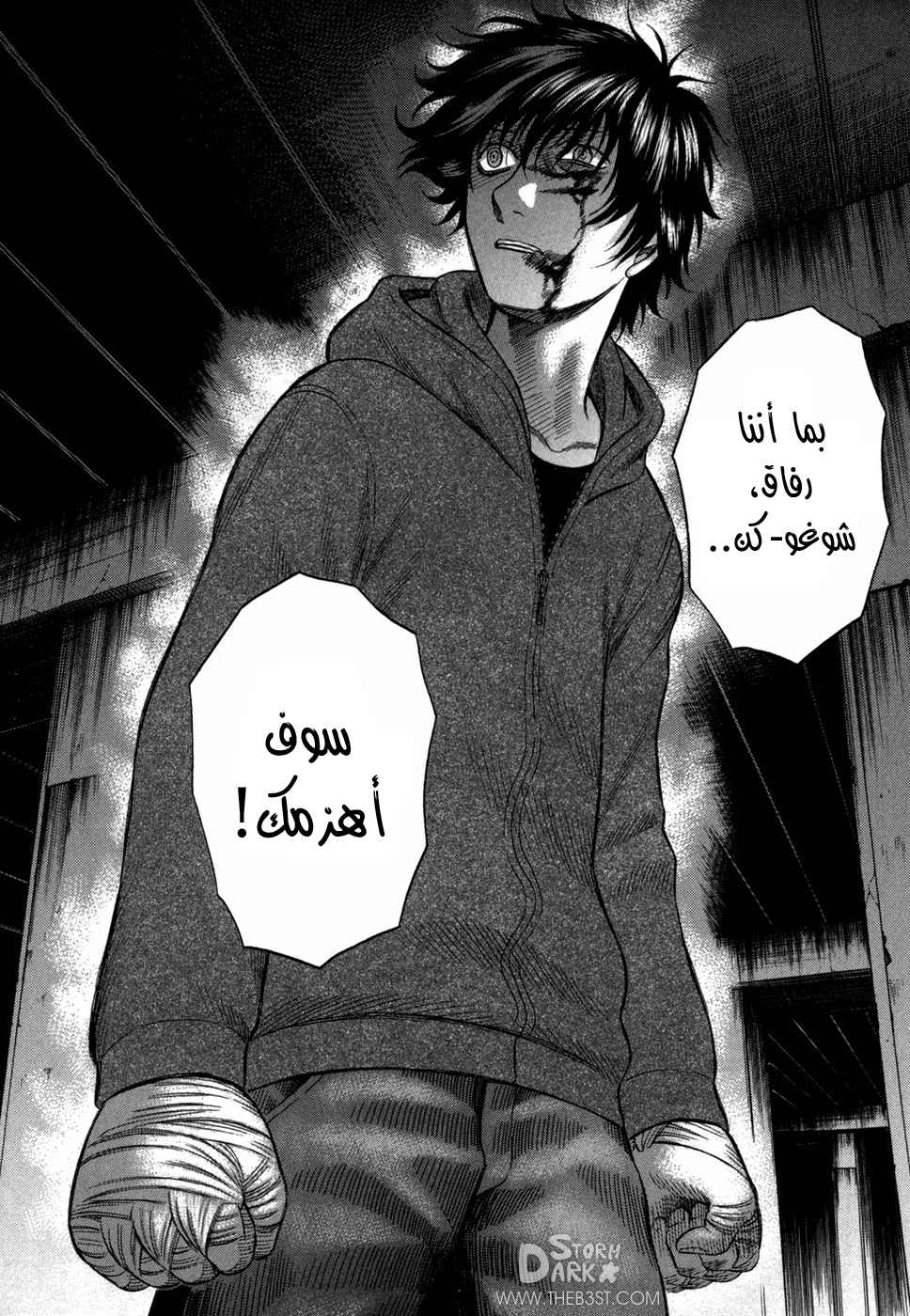 Holyland: Chapter 80 - Page 9