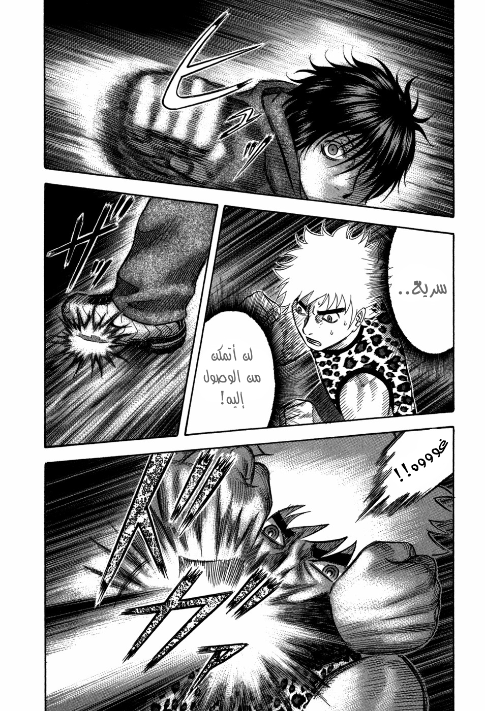 Holyland: Chapter 80 - Page 11