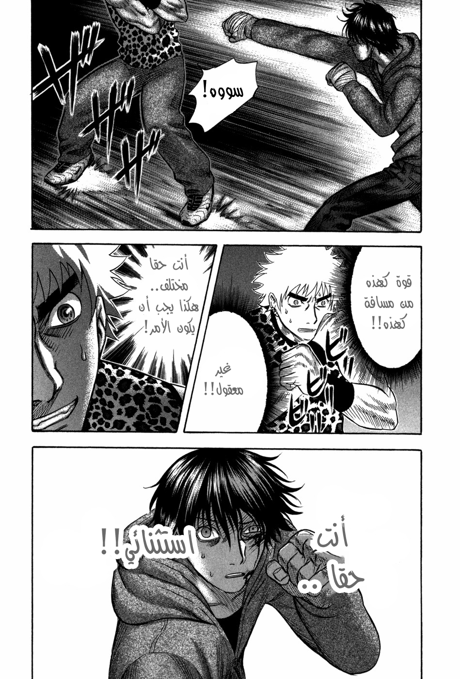 Holyland: Chapter 80 - Page 12